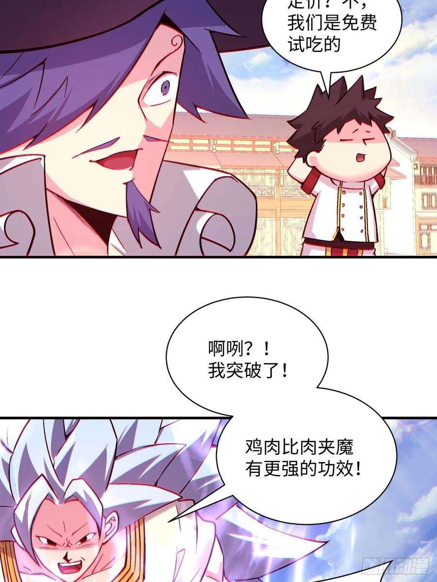 身为首富的我真不想重生啊一三二话 王者冚家桶