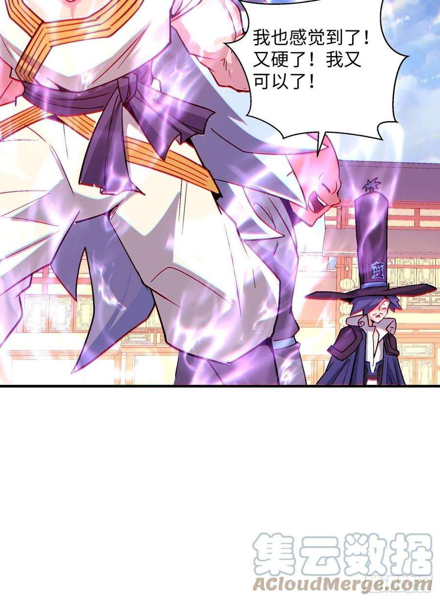 身为首富的我真不想重生啊一三二话 王者冚家桶