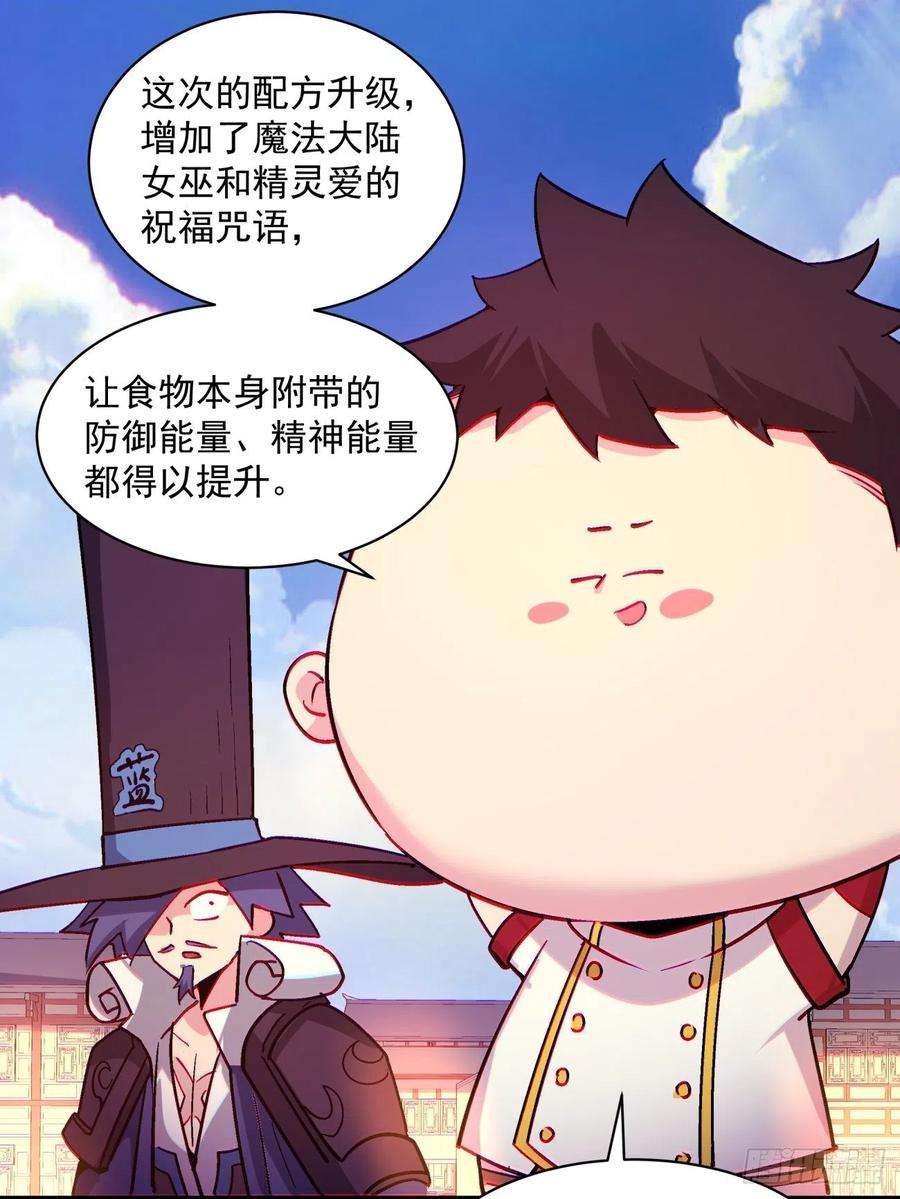 身为首富的我真不想重生啊一三二话 王者冚家桶