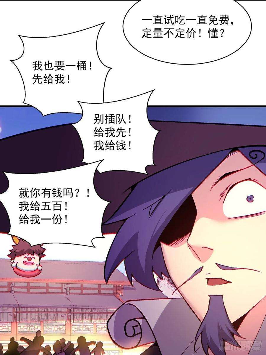 身为首富的我真不想重生啊一三二话 王者冚家桶