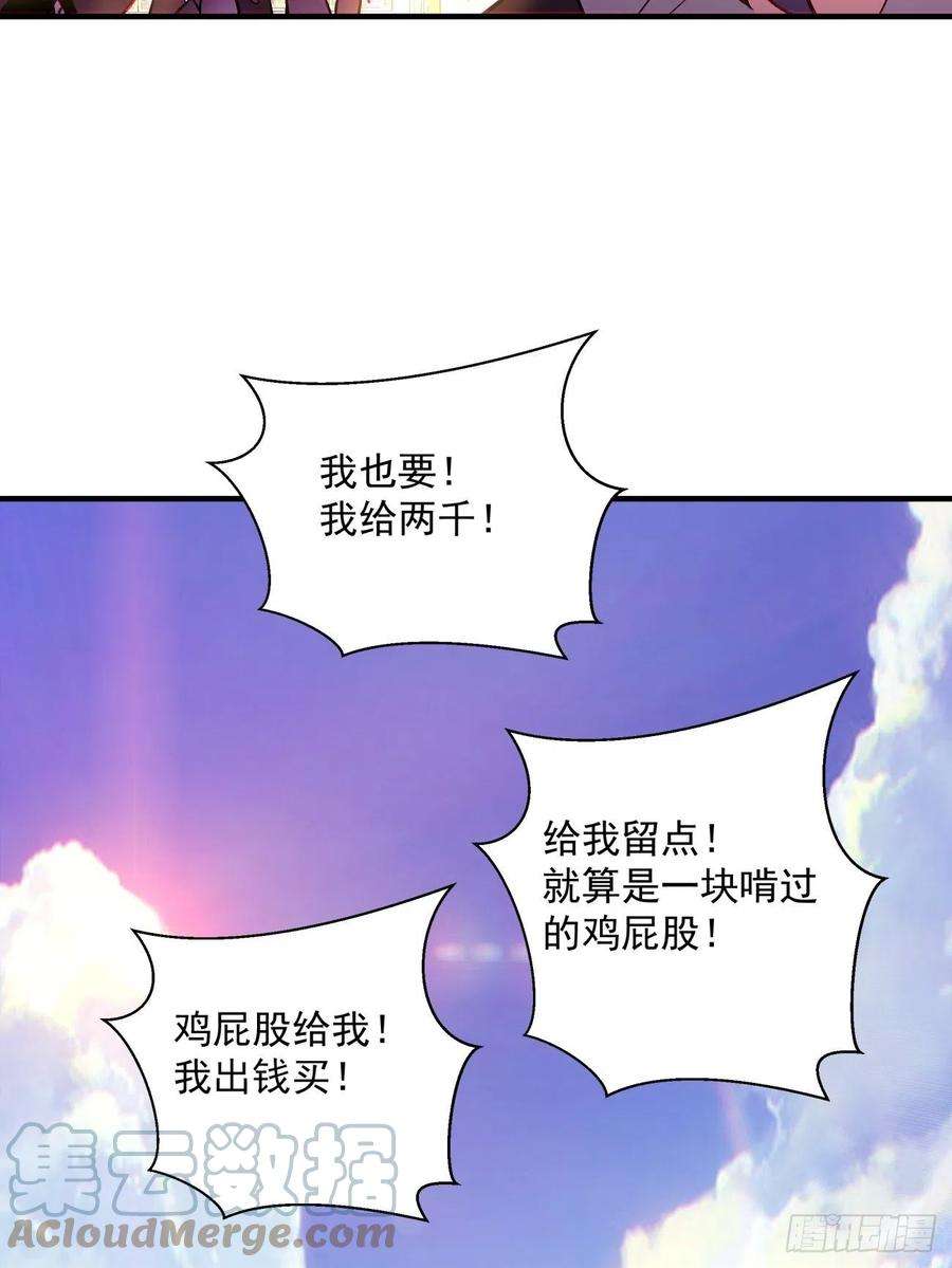 身为首富的我真不想重生啊一三二话 王者冚家桶