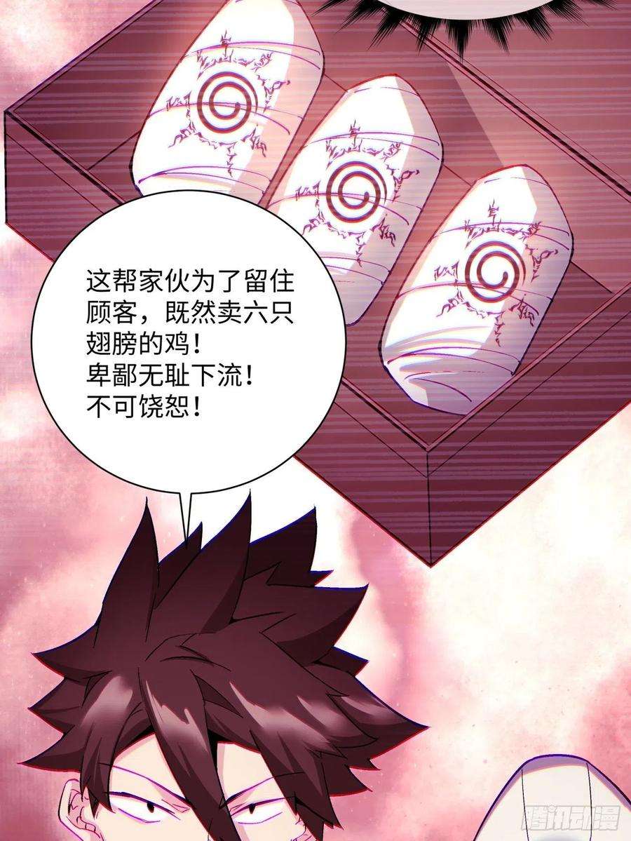 身为首富的我真不想重生啊一三二话 王者冚家桶