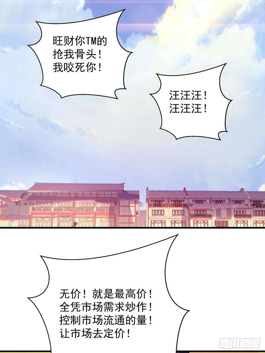 身为首富的我真不想重生啊一三二话 王者冚家桶