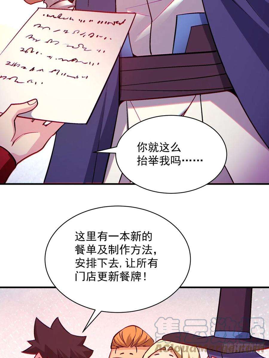 身为首富的我真不想重生啊一三二话 王者冚家桶