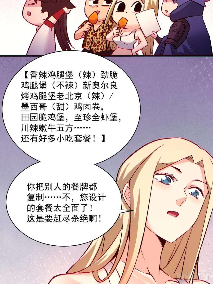 身为首富的我真不想重生啊一三二话 王者冚家桶