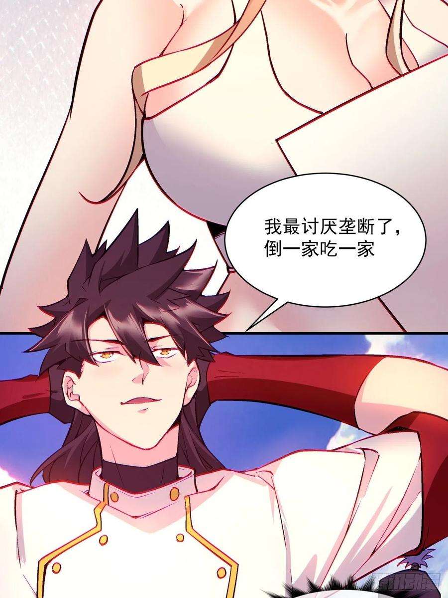 身为首富的我真不想重生啊一三二话 王者冚家桶