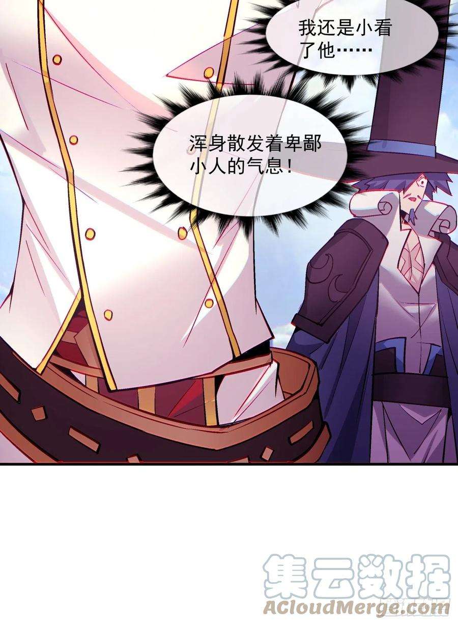 身为首富的我真不想重生啊一三二话 王者冚家桶