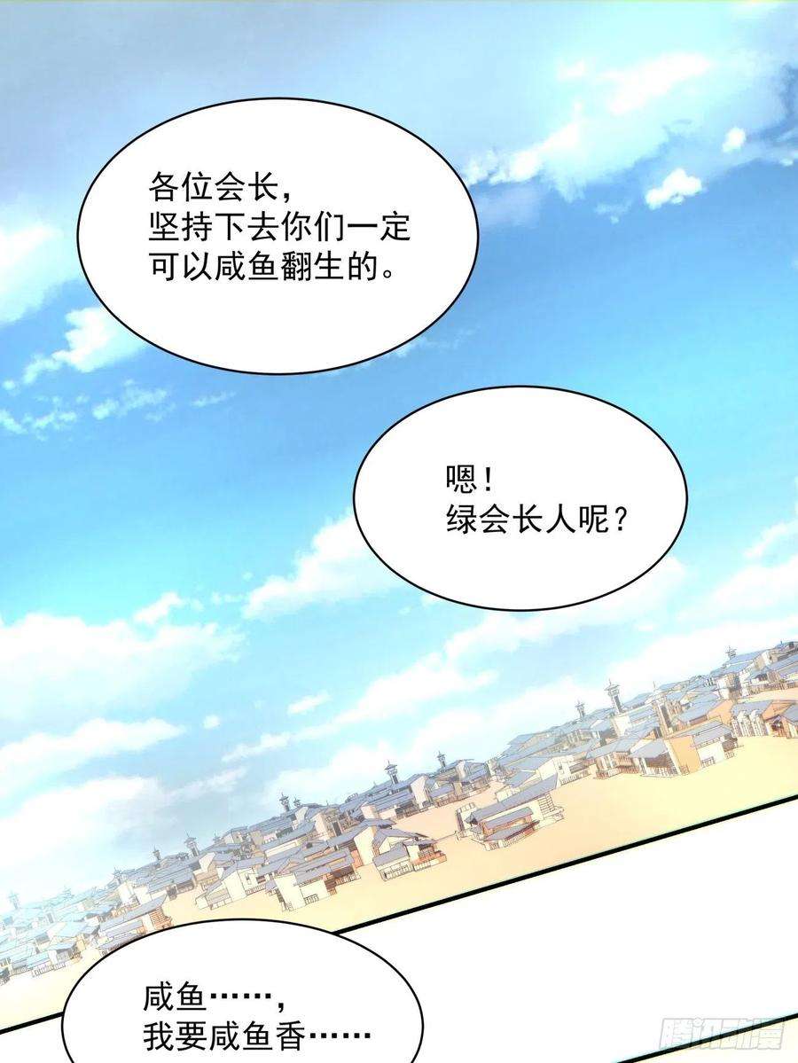 身为首富的我真不想重生啊一三二话 王者冚家桶