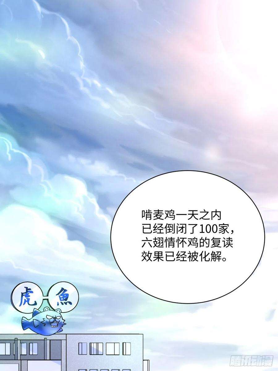 身为首富的我真不想重生啊一三二话 王者冚家桶