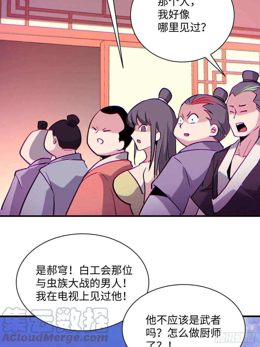 身为首富的我真不想重生啊一三二话 王者冚家桶