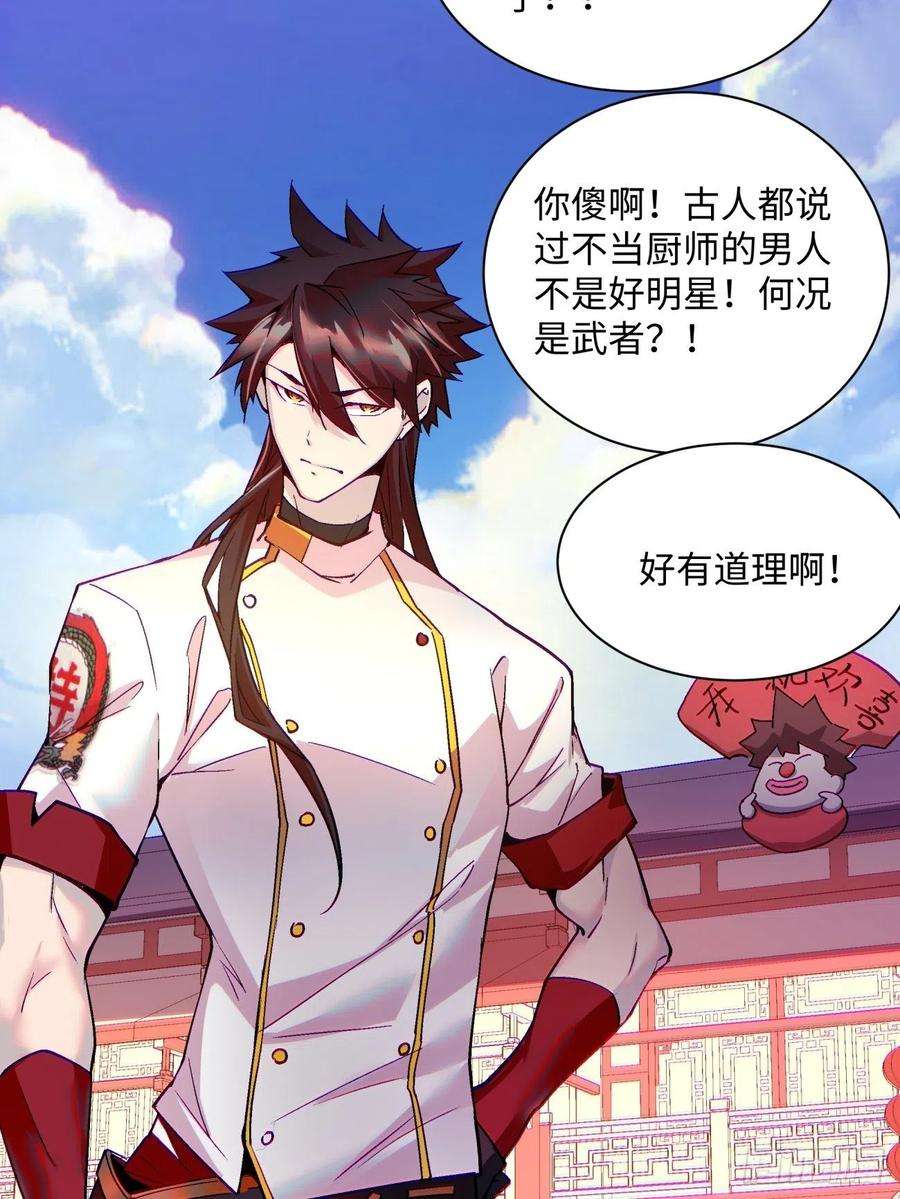 身为首富的我真不想重生啊一三二话 王者冚家桶