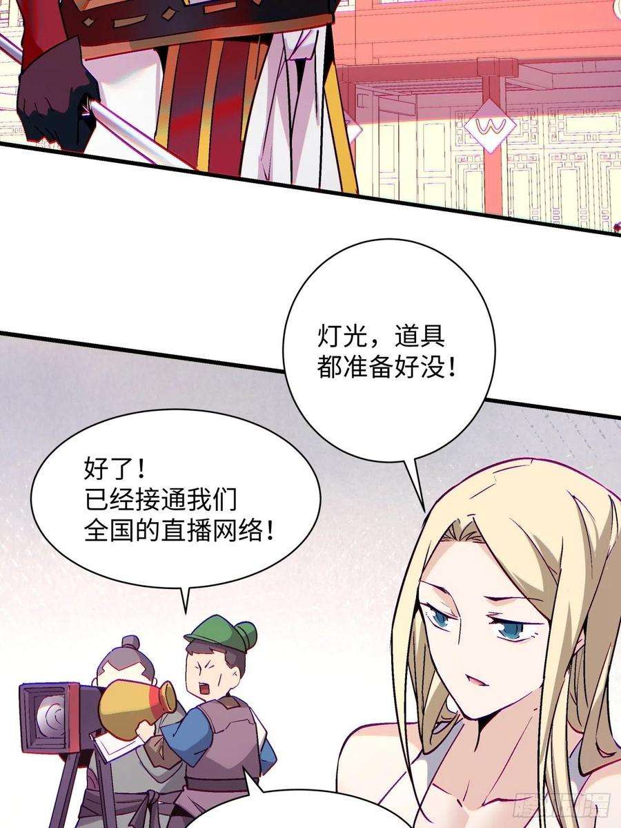 身为首富的我真不想重生啊一三二话 王者冚家桶