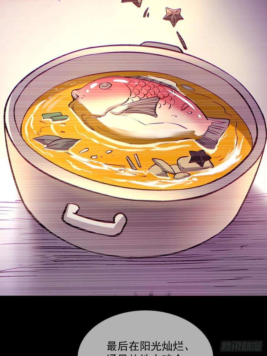 身为首富的我真不想重生啊一三三话 肥仔快乐水