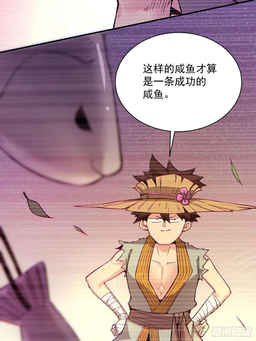 身为首富的我真不想重生啊一三三话 肥仔快乐水