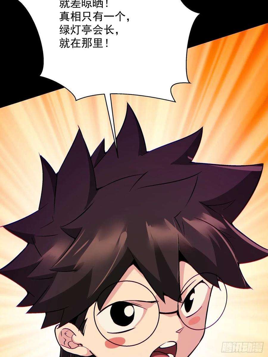 身为首富的我真不想重生啊一三三话 肥仔快乐水