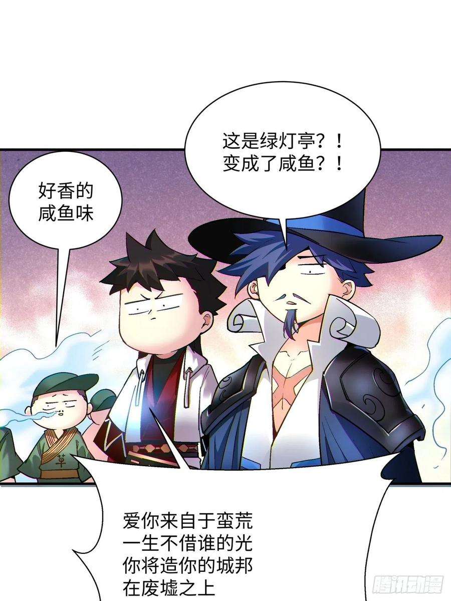 身为首富的我真不想重生啊一三三话 肥仔快乐水