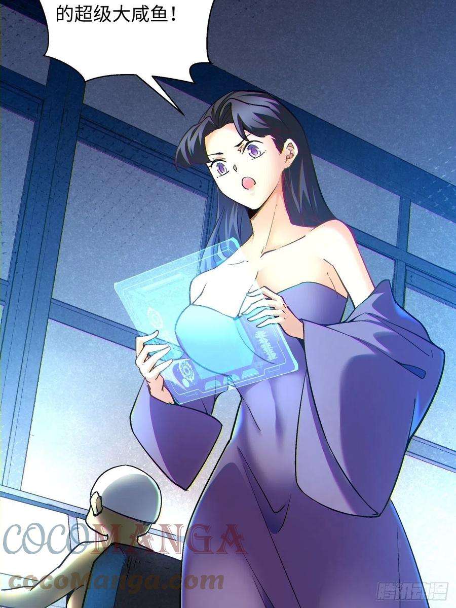 身为首富的我真不想重生啊一三三话 肥仔快乐水