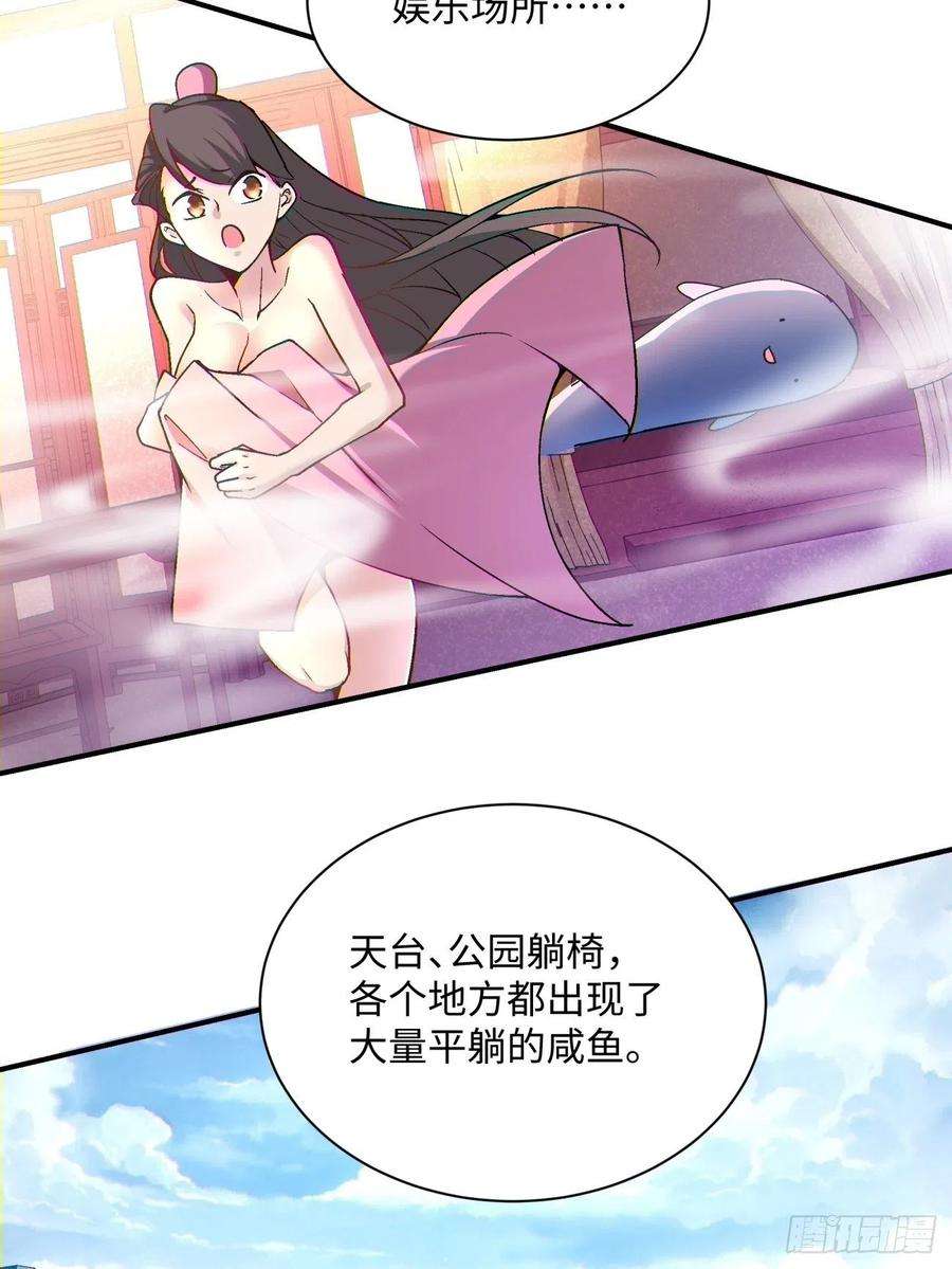 身为首富的我真不想重生啊一三三话 肥仔快乐水