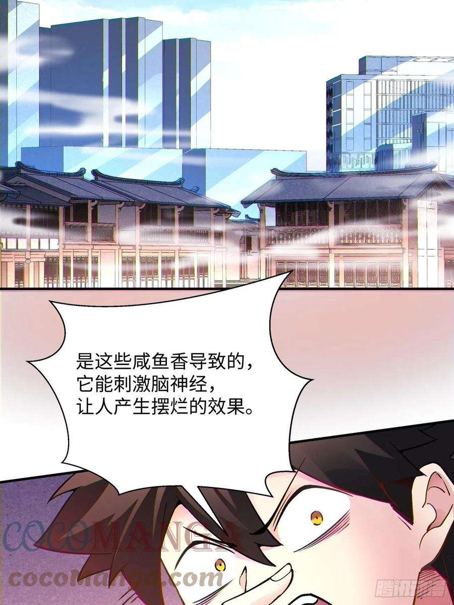 身为首富的我真不想重生啊一三三话 肥仔快乐水