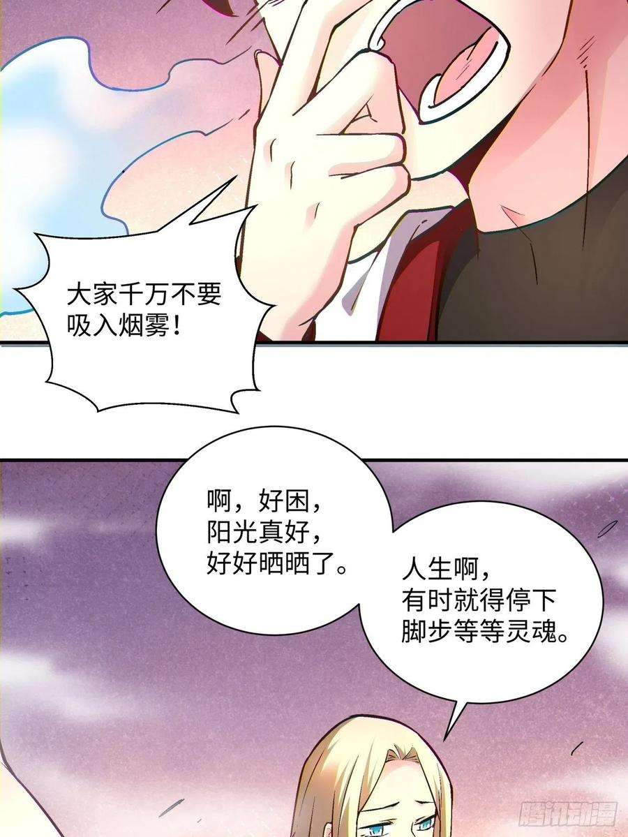 身为首富的我真不想重生啊一三三话 肥仔快乐水