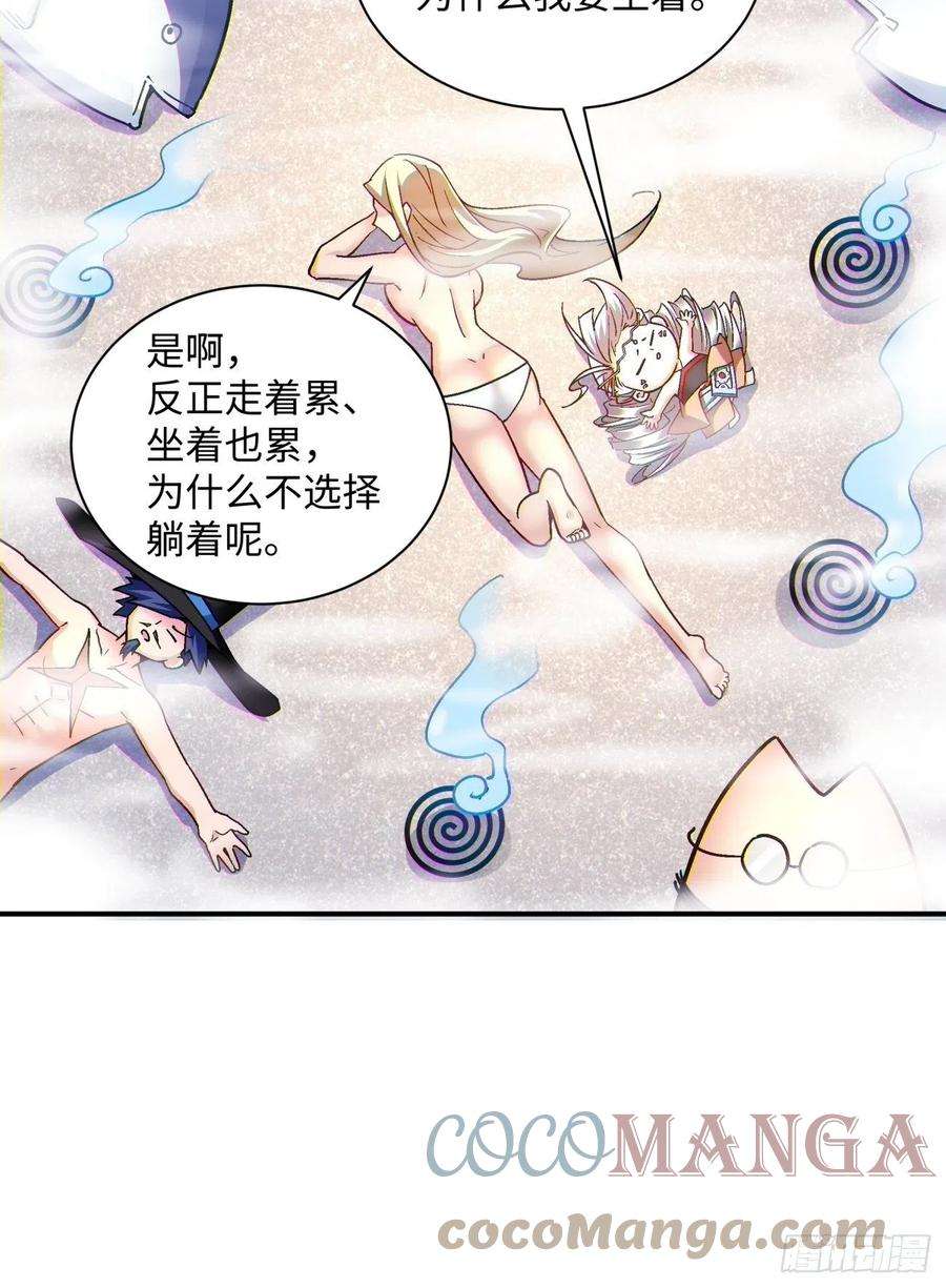 身为首富的我真不想重生啊一三三话 肥仔快乐水