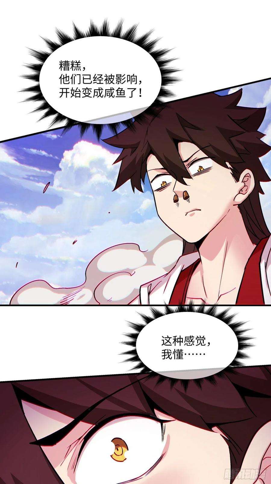 身为首富的我真不想重生啊一三三话 肥仔快乐水