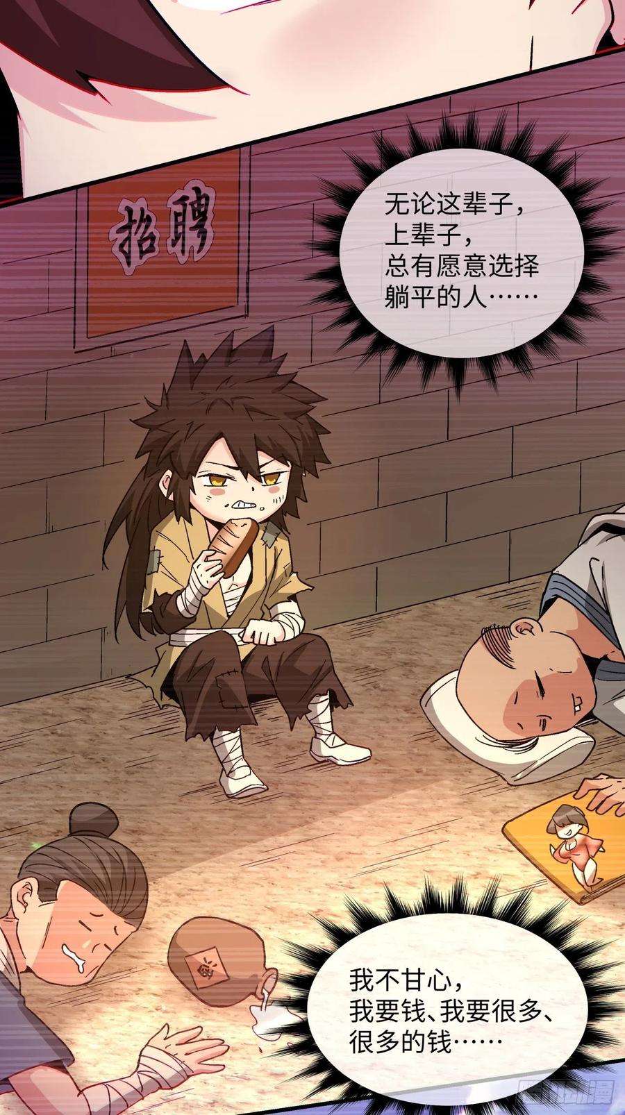 身为首富的我真不想重生啊一三三话 肥仔快乐水