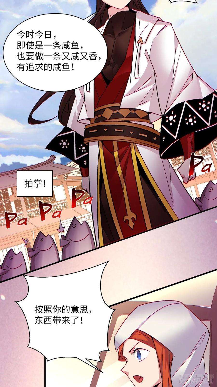 身为首富的我真不想重生啊一三三话 肥仔快乐水