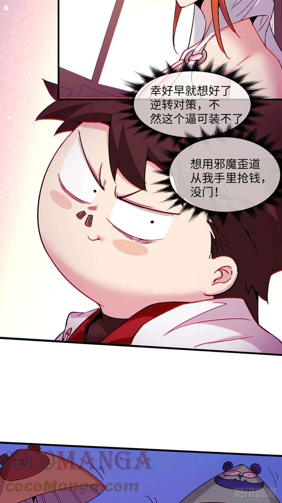 身为首富的我真不想重生啊一三三话 肥仔快乐水