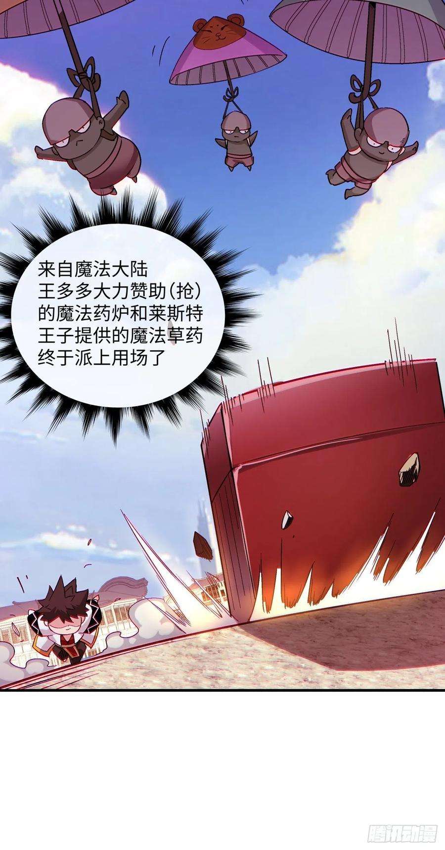 身为首富的我真不想重生啊一三三话 肥仔快乐水