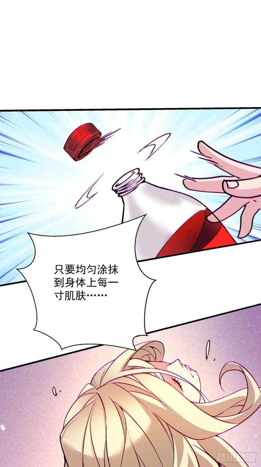 身为首富的我真不想重生啊一三三话 肥仔快乐水