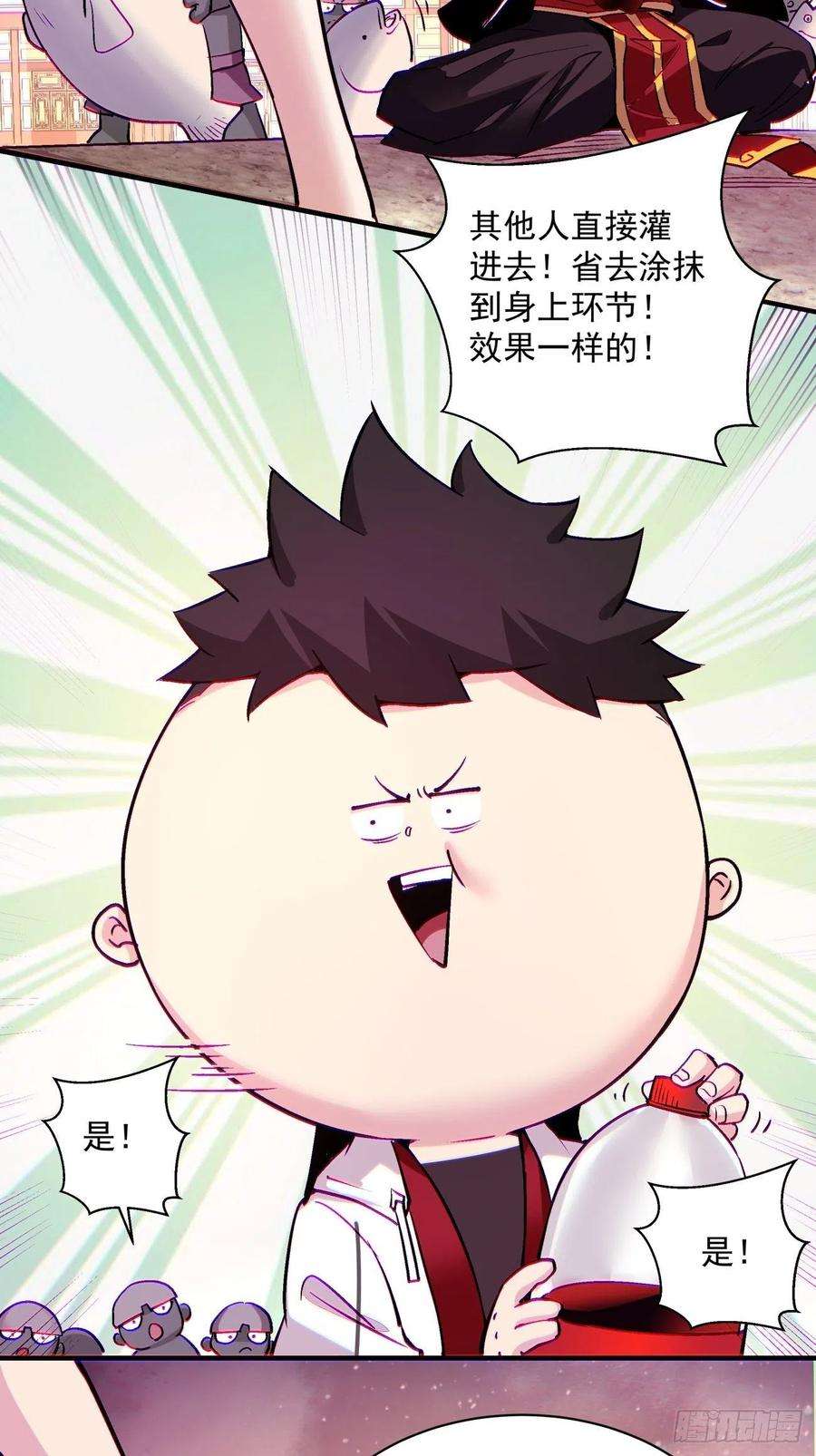 身为首富的我真不想重生啊一三三话 肥仔快乐水