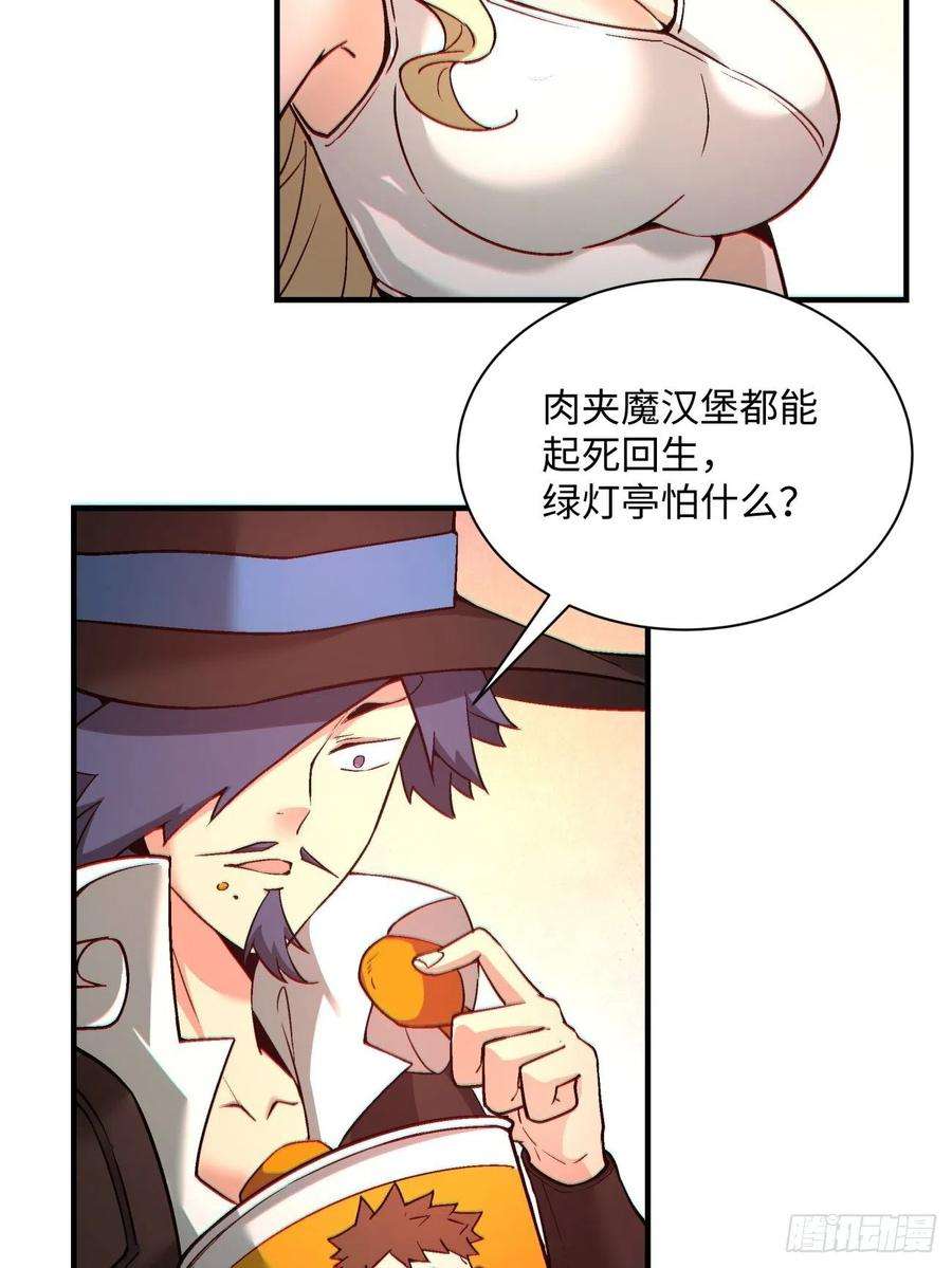 身为首富的我真不想重生啊一三三话 肥仔快乐水