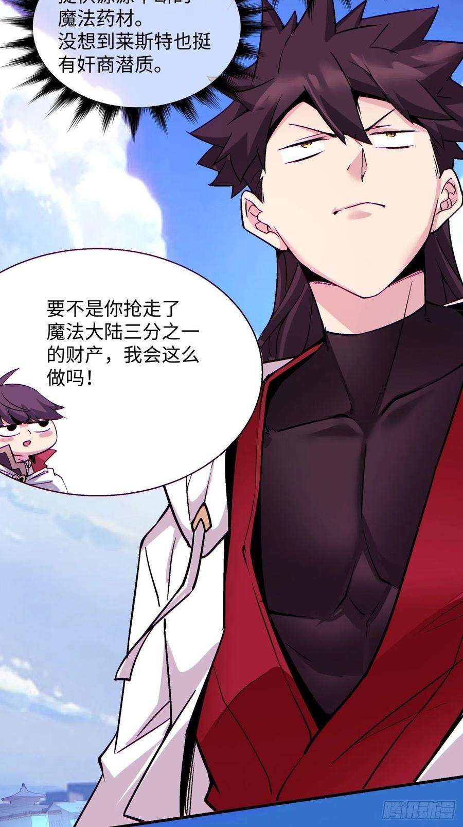 身为首富的我真不想重生啊一三三话 肥仔快乐水