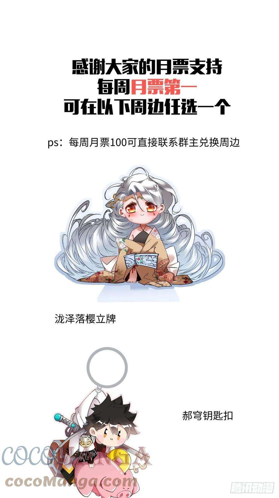 身为首富的我真不想重生啊一三三话 肥仔快乐水