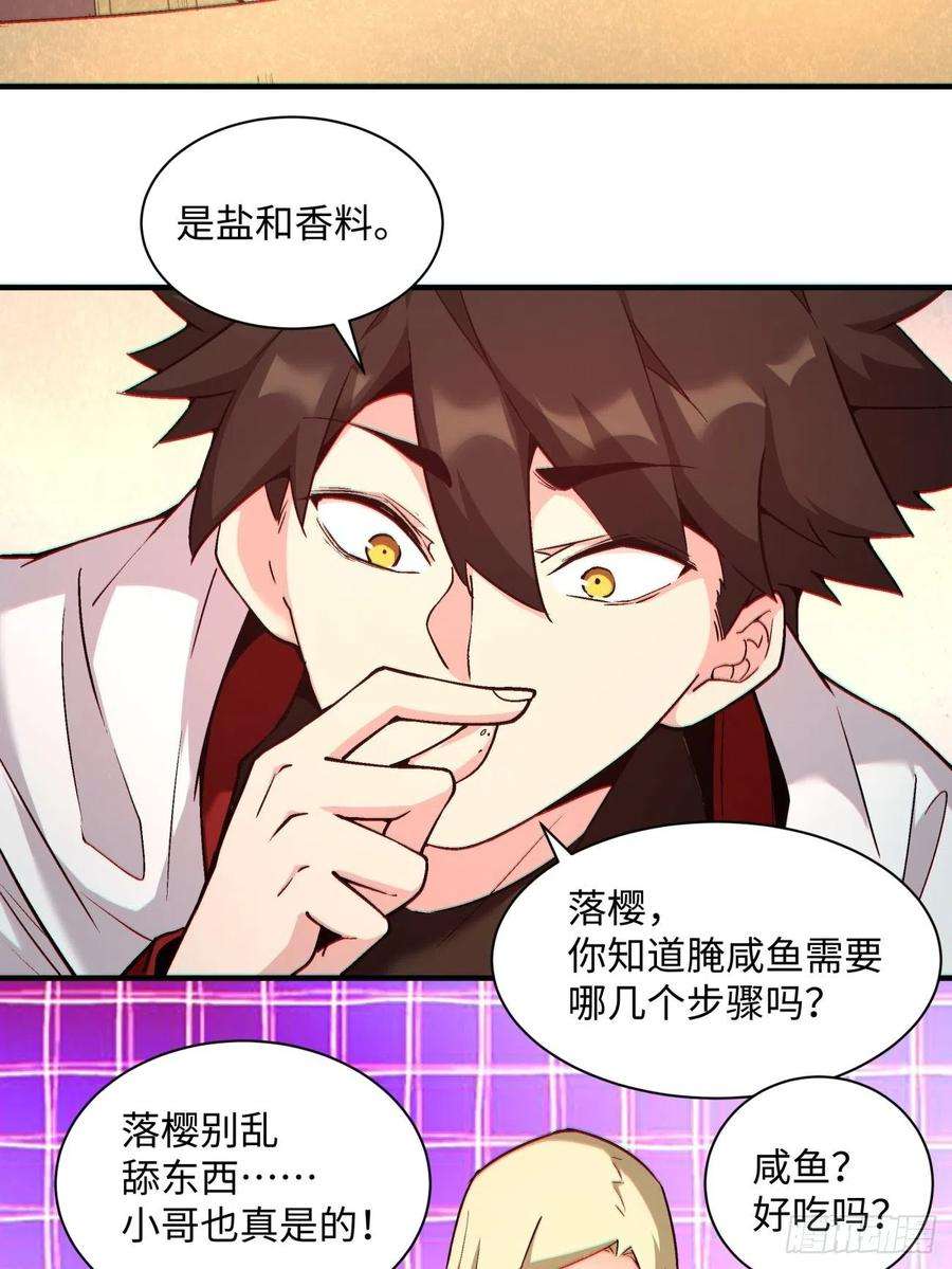 身为首富的我真不想重生啊一三三话 肥仔快乐水