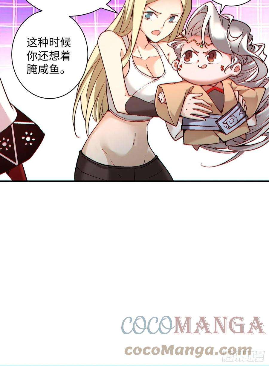 身为首富的我真不想重生啊一三三话 肥仔快乐水