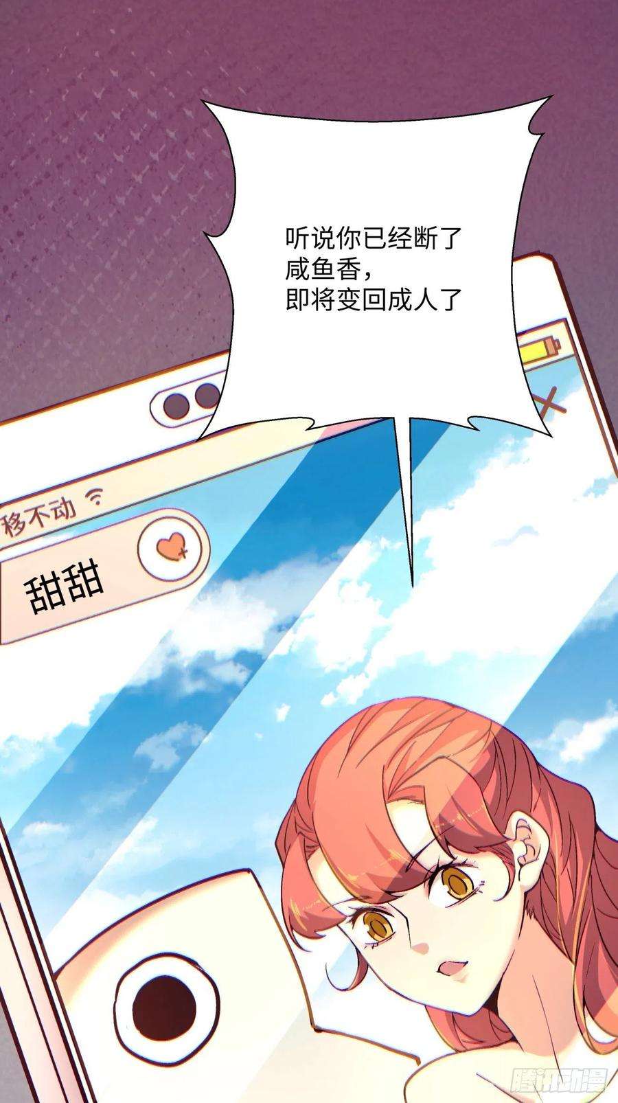 身为首富的我真不想重生啊一三四话 文明的变身