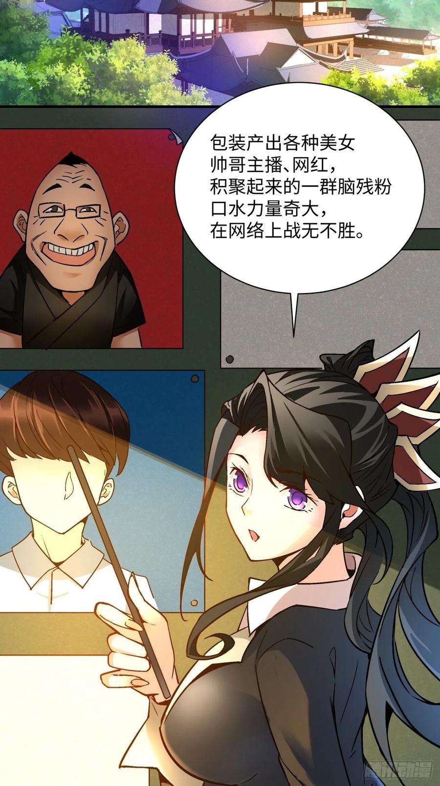 身为首富的我真不想重生啊一三四话 文明的变身