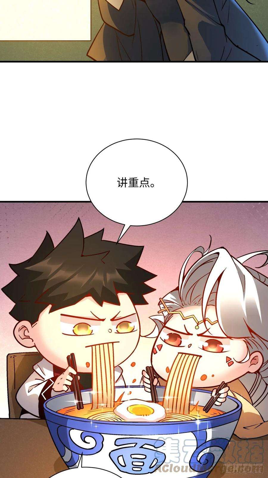 身为首富的我真不想重生啊一三四话 文明的变身