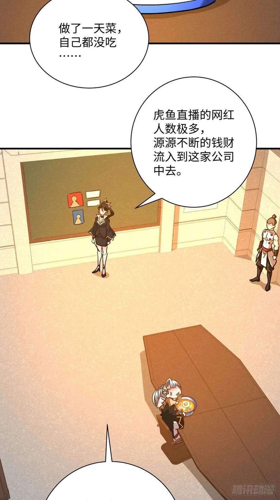 身为首富的我真不想重生啊一三四话 文明的变身