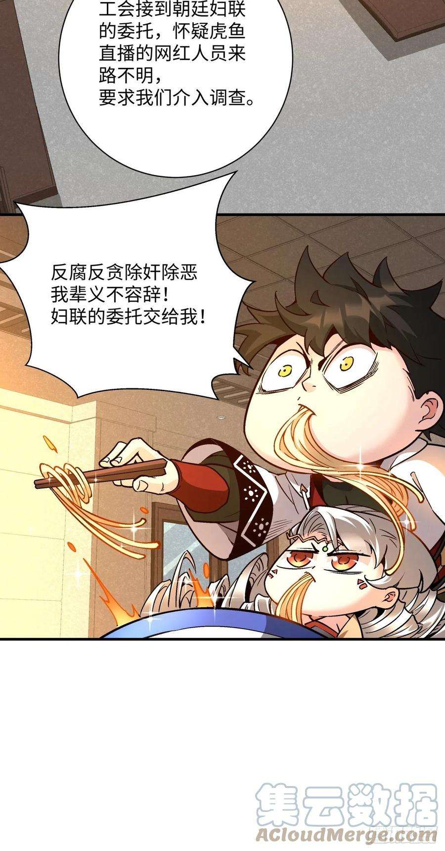 身为首富的我真不想重生啊一三四话 文明的变身