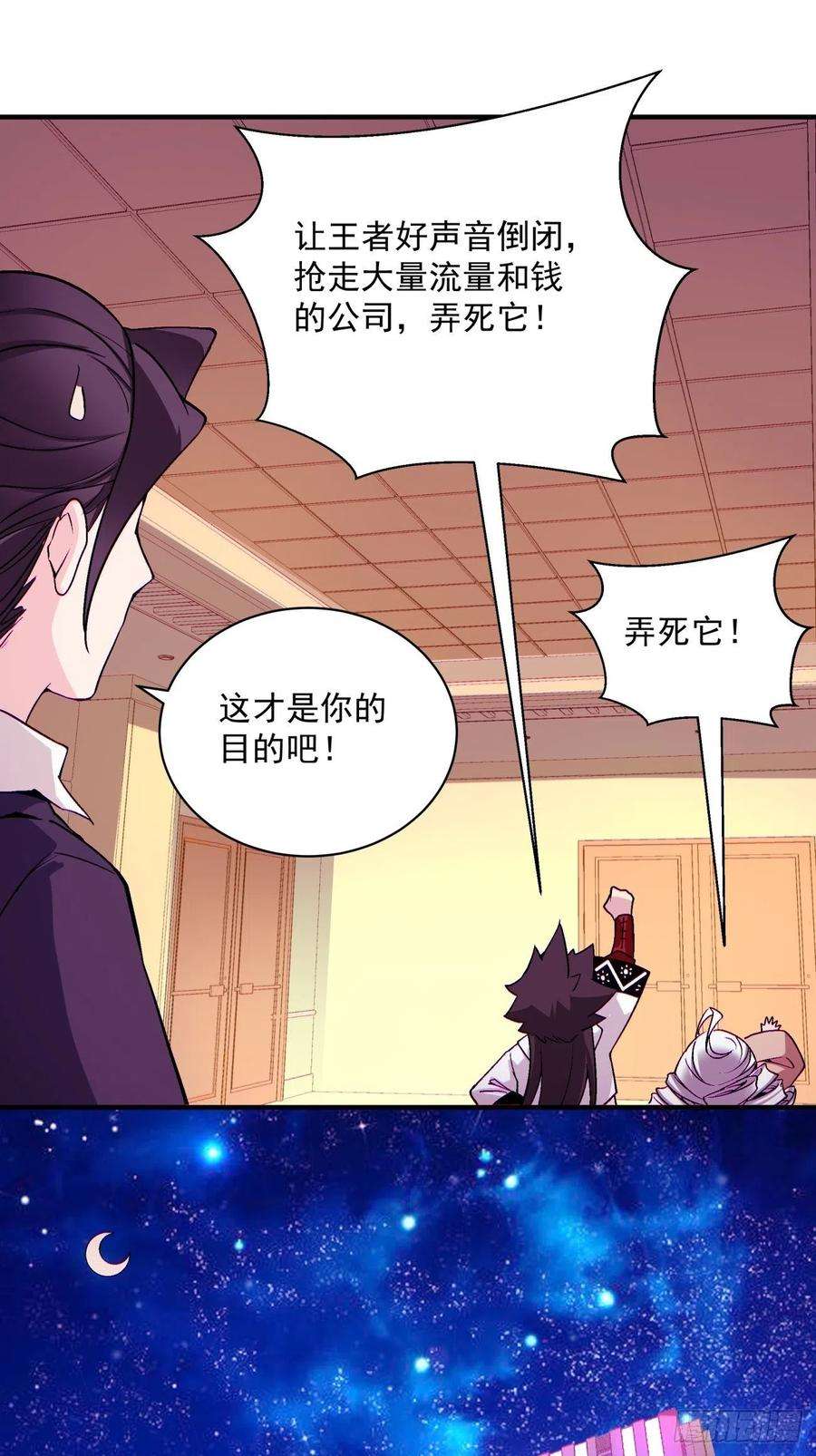 身为首富的我真不想重生啊一三四话 文明的变身