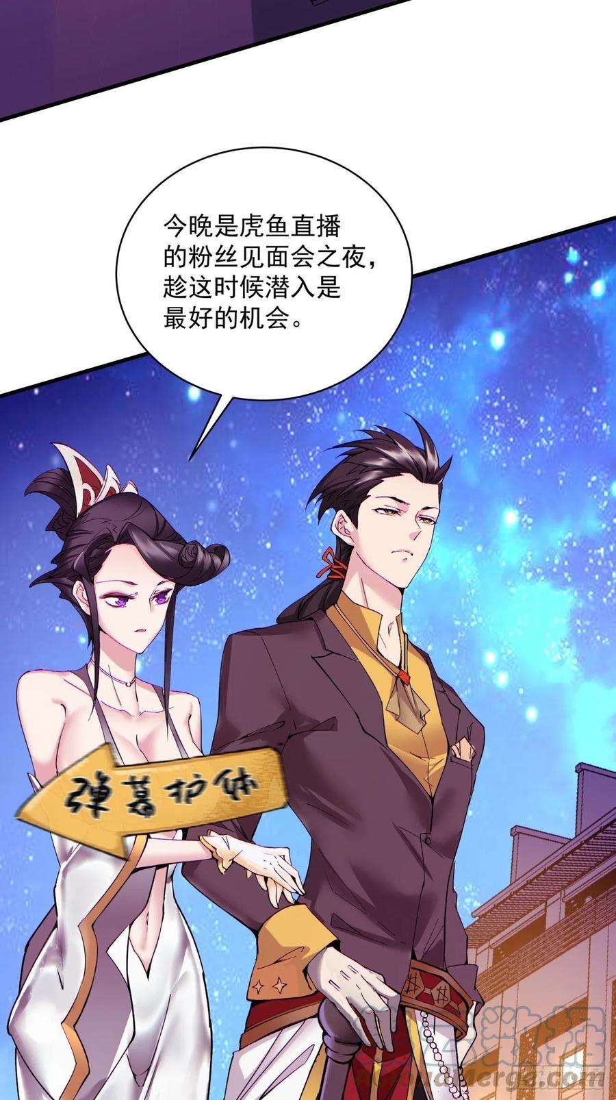 身为首富的我真不想重生啊一三四话 文明的变身