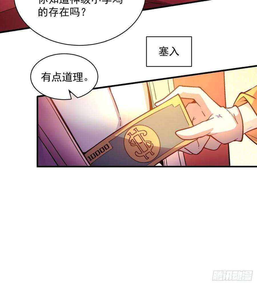 身为首富的我真不想重生啊一三四话 文明的变身