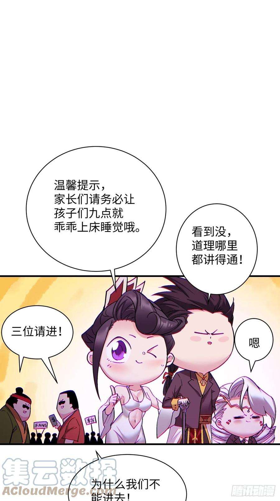 身为首富的我真不想重生啊一三四话 文明的变身