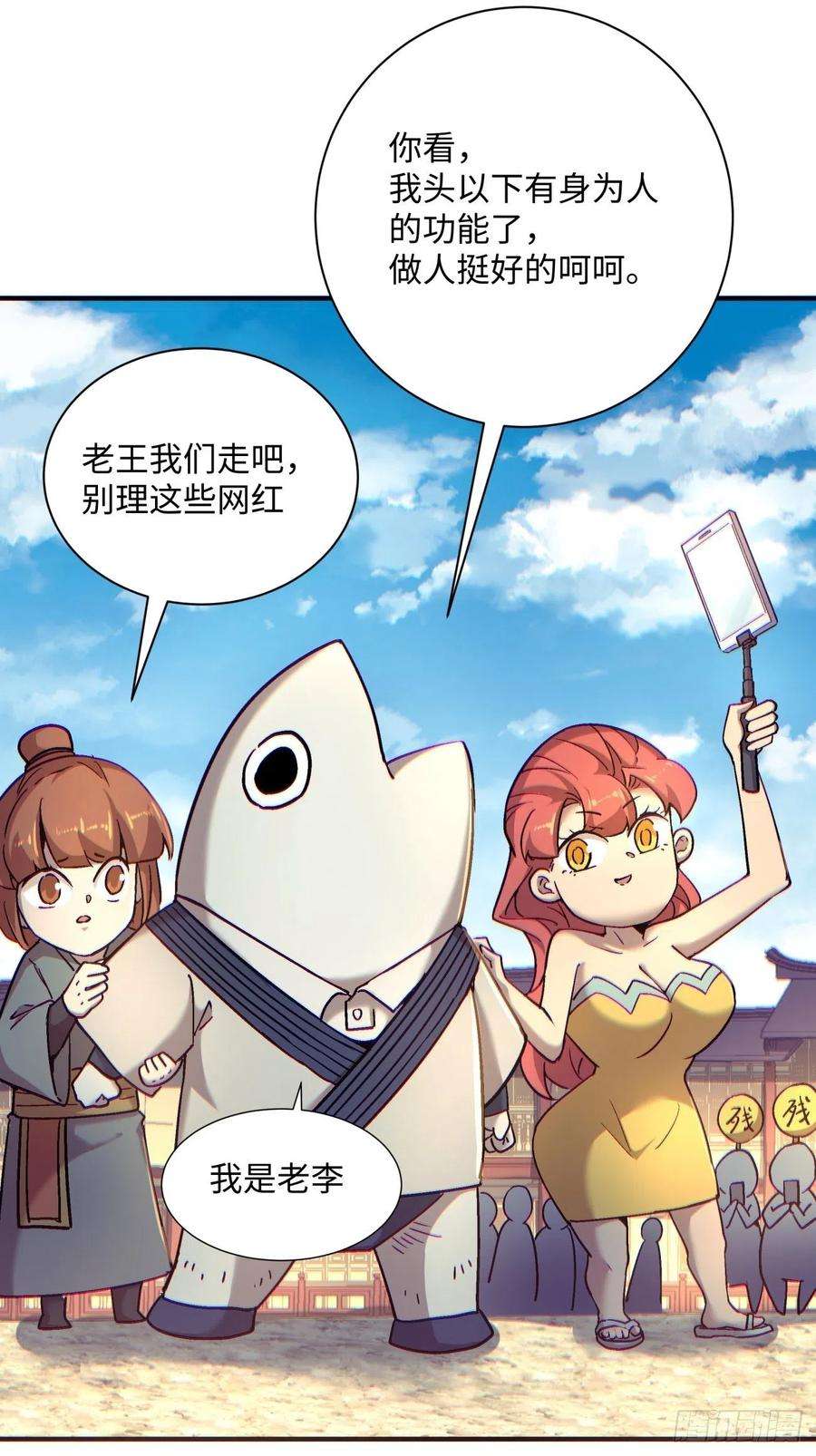 身为首富的我真不想重生啊一三四话 文明的变身