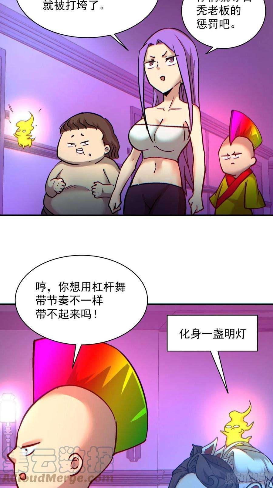 身为首富的我真不想重生啊一三四话 文明的变身