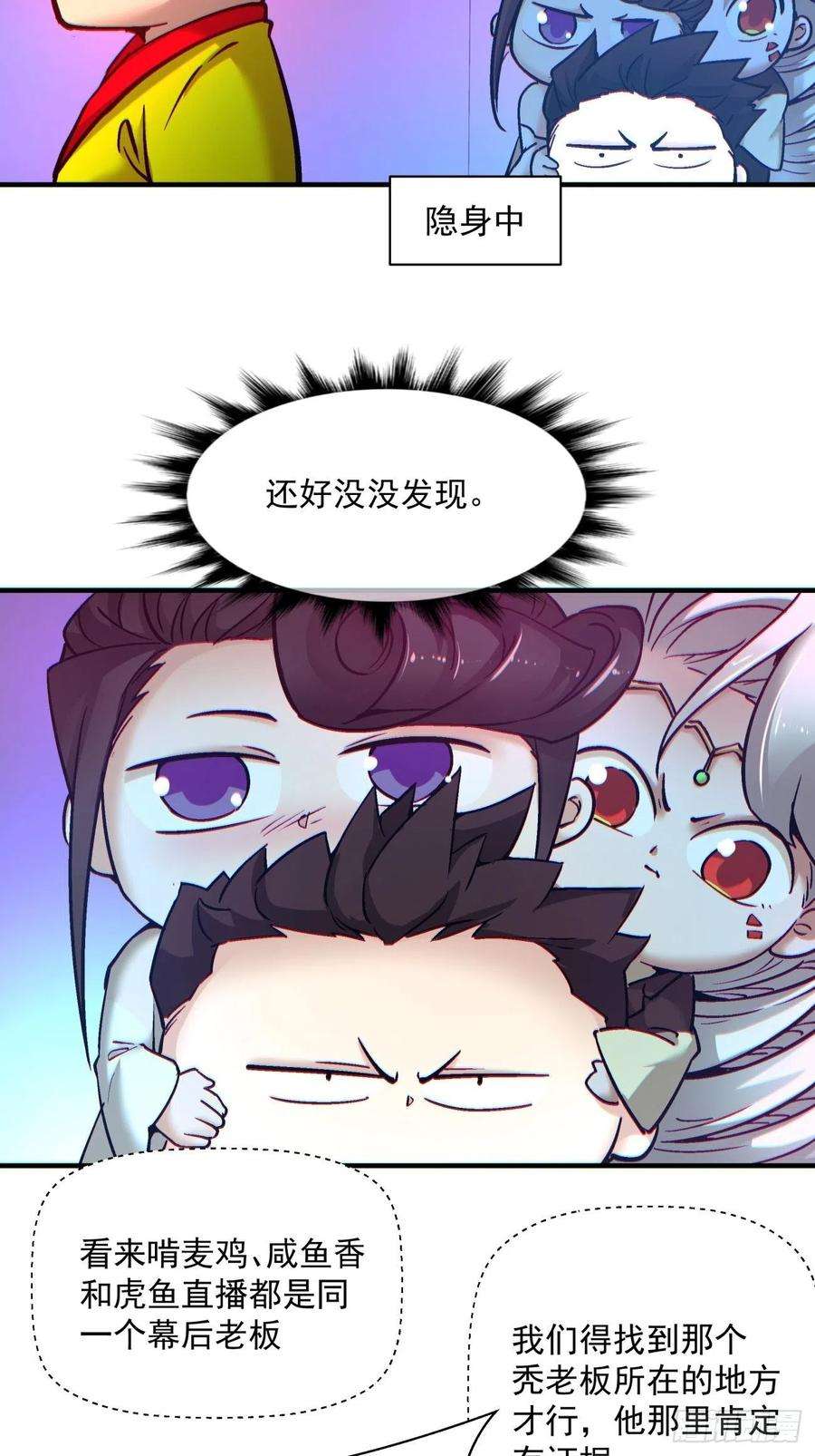 身为首富的我真不想重生啊一三四话 文明的变身