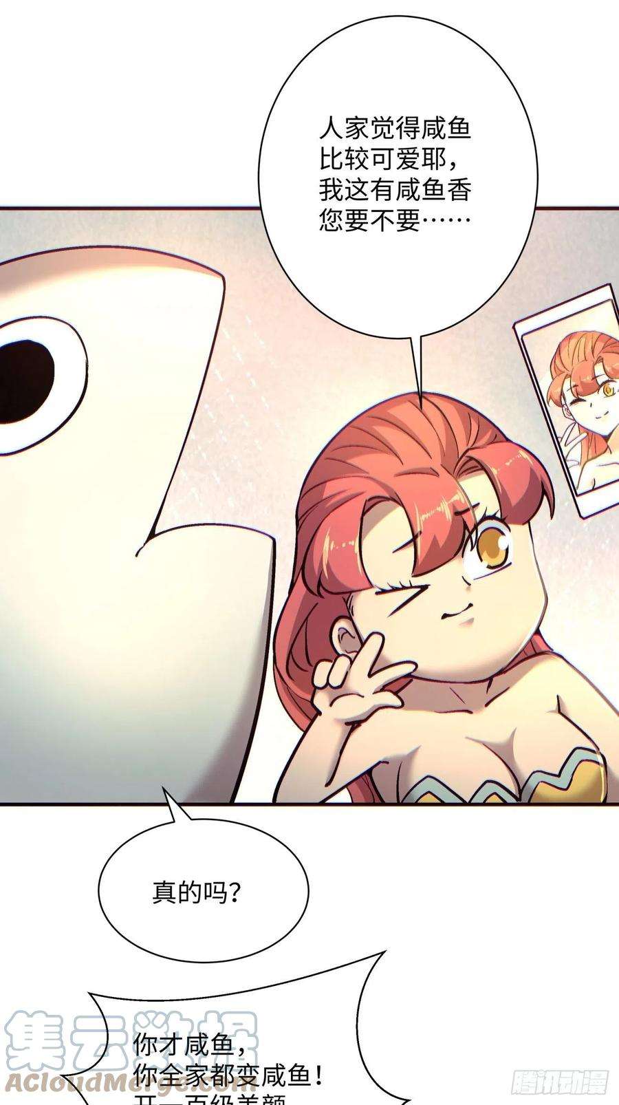 身为首富的我真不想重生啊一三四话 文明的变身